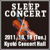 SLEEP CONCERT